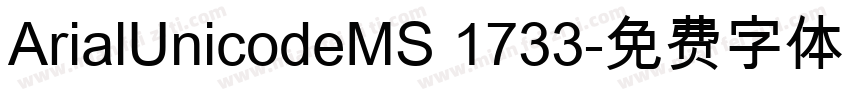 ArialUnicodeMS 1733字体转换